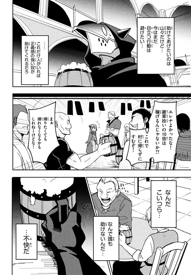UIRUSU TENSEI KARA HAJIMARU ISEKAI KANSEN MONOGATARI (MANGA) - raw - Chapter 7.2 - https://jpdd.ccdd.to/JPDD/uirusutenseikarahajimaruisekaikansenmonogatarimanga/163315/nv4k14rbw1z.jpg