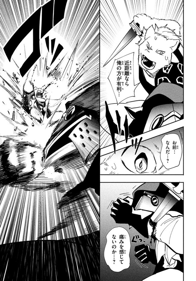 UIRUSU TENSEI KARA HAJIMARU ISEKAI KANSEN MONOGATARI (MANGA) - raw - Chapter 7.2 - https://jpdd.ccdd.to/JPDD/uirusutenseikarahajimaruisekaikansenmonogatarimanga/163315/nyjuyvtar3d.jpg