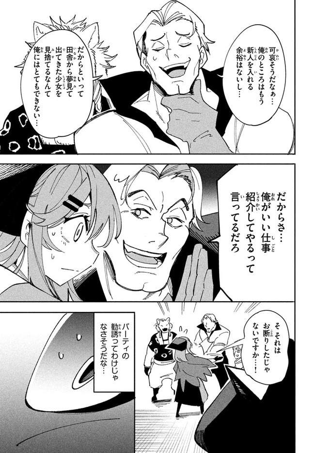 UIRUSU TENSEI KARA HAJIMARU ISEKAI KANSEN MONOGATARI (MANGA) - raw - Chapter 7.2 - https://jpdd.ccdd.to/JPDD/uirusutenseikarahajimaruisekaikansenmonogatarimanga/163315/pexzzt5ybxy.jpg