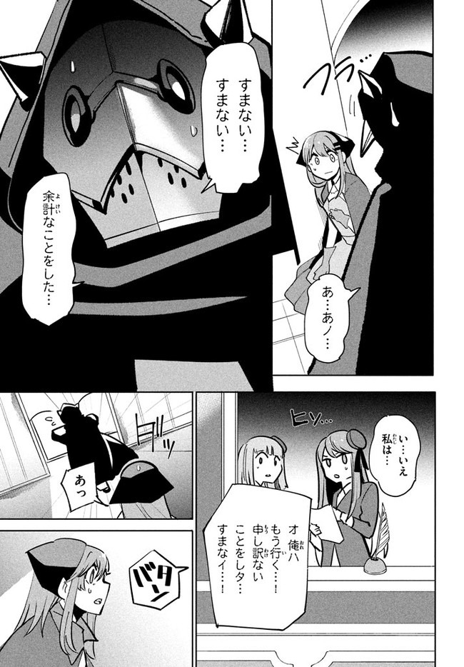 UIRUSU TENSEI KARA HAJIMARU ISEKAI KANSEN MONOGATARI (MANGA) - raw - Chapter 7.2 - https://jpdd.ccdd.to/JPDD/uirusutenseikarahajimaruisekaikansenmonogatarimanga/163315/tmok1fgg3w5.jpg
