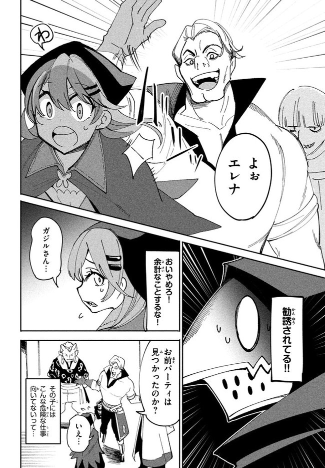 UIRUSU TENSEI KARA HAJIMARU ISEKAI KANSEN MONOGATARI (MANGA) - raw - Chapter 7.2 - https://jpdd.ccdd.to/JPDD/uirusutenseikarahajimaruisekaikansenmonogatarimanga/163315/u2yh0bbeofo.jpg