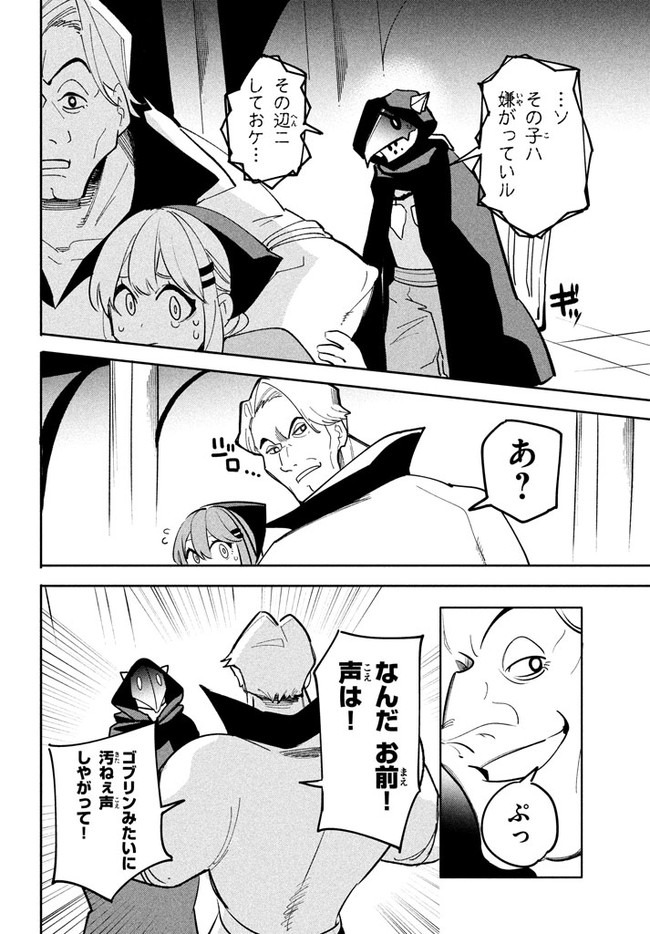 UIRUSU TENSEI KARA HAJIMARU ISEKAI KANSEN MONOGATARI (MANGA) - raw - Chapter 7.2 - https://jpdd.ccdd.to/JPDD/uirusutenseikarahajimaruisekaikansenmonogatarimanga/163315/yuwpldmorzb.jpg