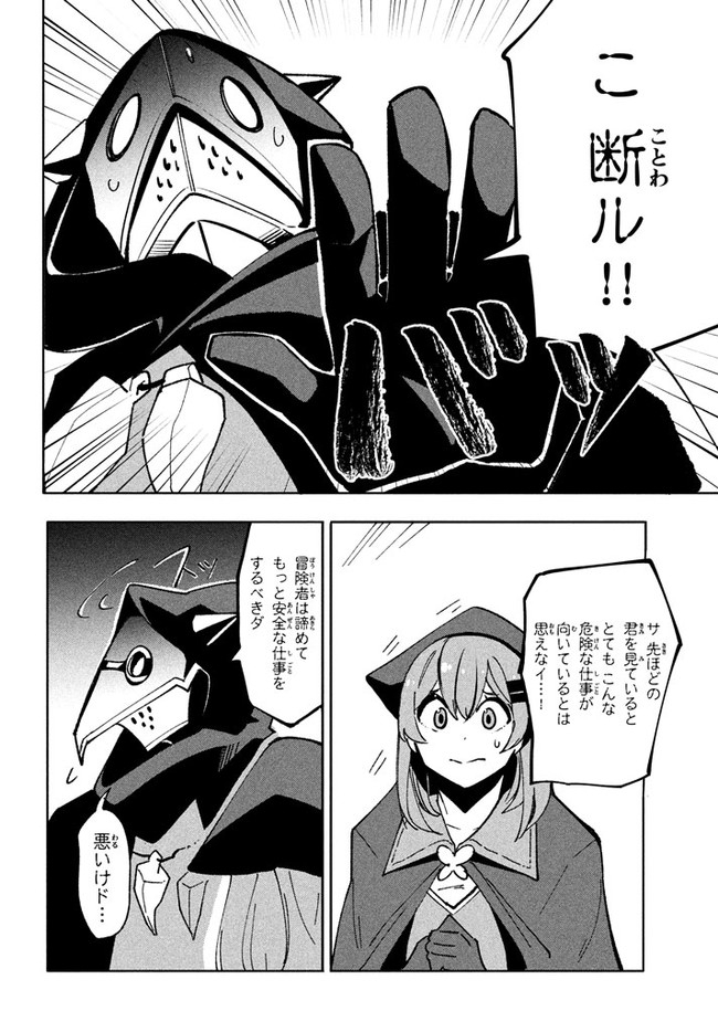 UIRUSU TENSEI KARA HAJIMARU ISEKAI KANSEN MONOGATARI (MANGA) - raw - Chapter 8.1 - https://jpdd.ccdd.to/JPDD/uirusutenseikarahajimaruisekaikansenmonogatarimanga/167408/0fhhxypu4nl.jpg