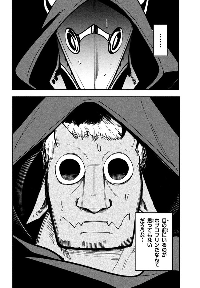UIRUSU TENSEI KARA HAJIMARU ISEKAI KANSEN MONOGATARI (MANGA) - raw - Chapter 8.1 - https://jpdd.ccdd.to/JPDD/uirusutenseikarahajimaruisekaikansenmonogatarimanga/167408/2ro5ijnq0na.jpg