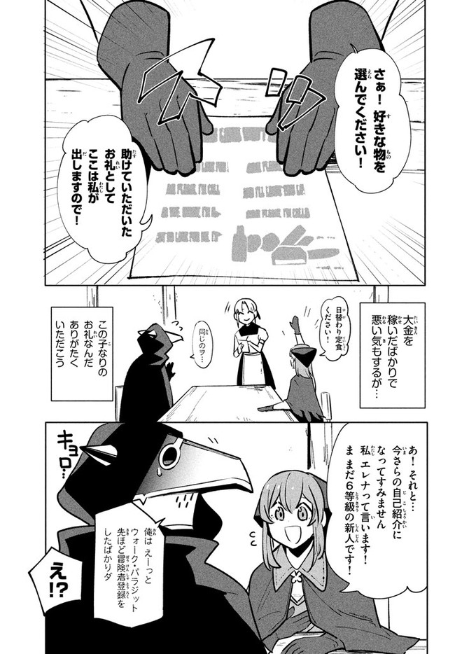 UIRUSU TENSEI KARA HAJIMARU ISEKAI KANSEN MONOGATARI (MANGA) - raw - Chapter 8.1 - https://jpdd.ccdd.to/JPDD/uirusutenseikarahajimaruisekaikansenmonogatarimanga/167408/3zvril0vpsl.jpg