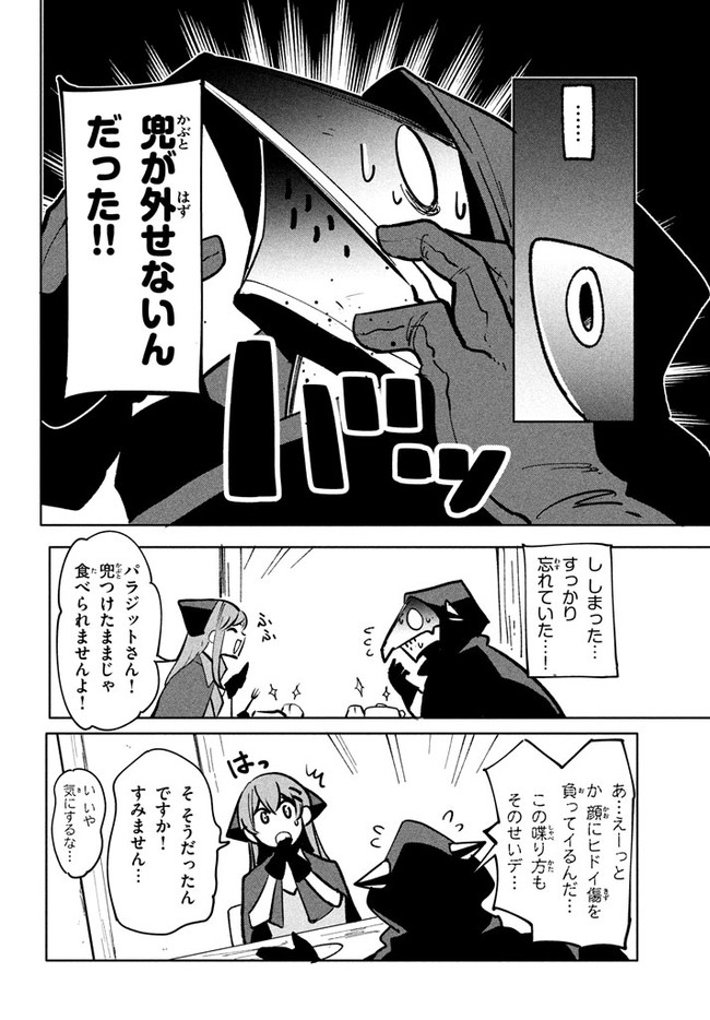 UIRUSU TENSEI KARA HAJIMARU ISEKAI KANSEN MONOGATARI (MANGA) - raw - Chapter 8.1 - https://jpdd.ccdd.to/JPDD/uirusutenseikarahajimaruisekaikansenmonogatarimanga/167408/dllb3er4gg1.jpg
