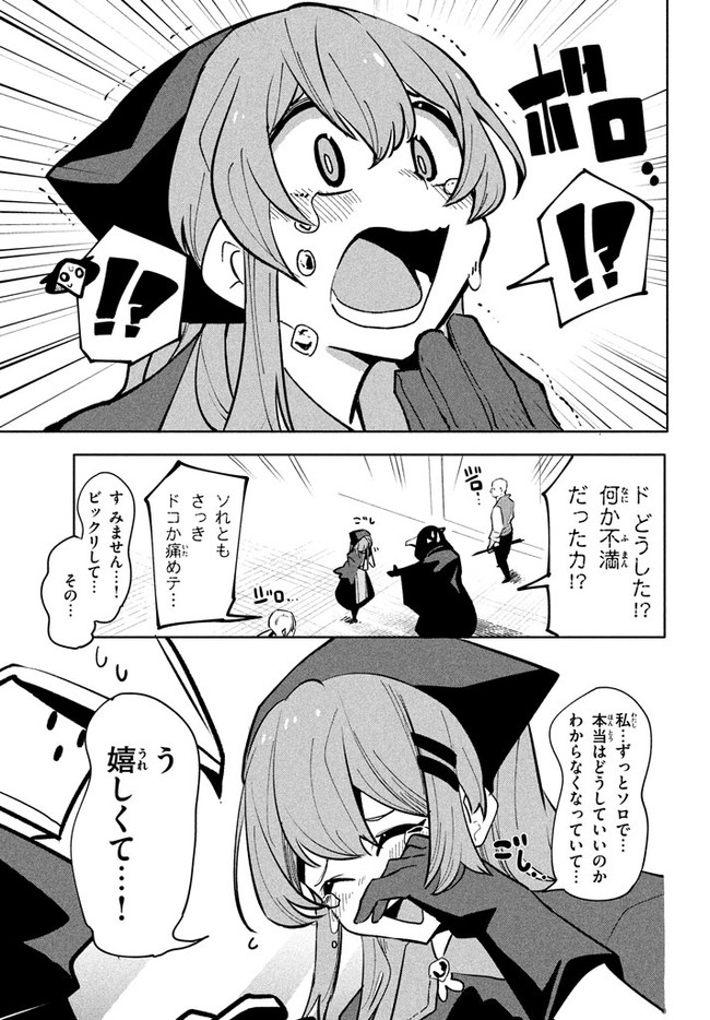 UIRUSU TENSEI KARA HAJIMARU ISEKAI KANSEN MONOGATARI (MANGA) - raw - Chapter 8.1 - https://jpdd.ccdd.to/JPDD/uirusutenseikarahajimaruisekaikansenmonogatarimanga/167408/dncuk011q2t.jpg