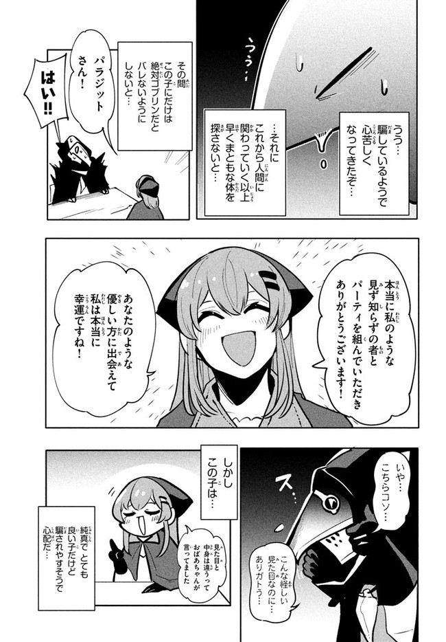 UIRUSU TENSEI KARA HAJIMARU ISEKAI KANSEN MONOGATARI (MANGA) - raw - Chapter 8.1 - https://jpdd.ccdd.to/JPDD/uirusutenseikarahajimaruisekaikansenmonogatarimanga/167408/gkuw5sbmhgv.jpg