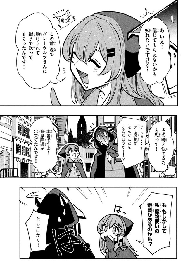 UIRUSU TENSEI KARA HAJIMARU ISEKAI KANSEN MONOGATARI (MANGA) - raw - Chapter 8.1 - https://jpdd.ccdd.to/JPDD/uirusutenseikarahajimaruisekaikansenmonogatarimanga/167408/j3us1bykkiy.jpg