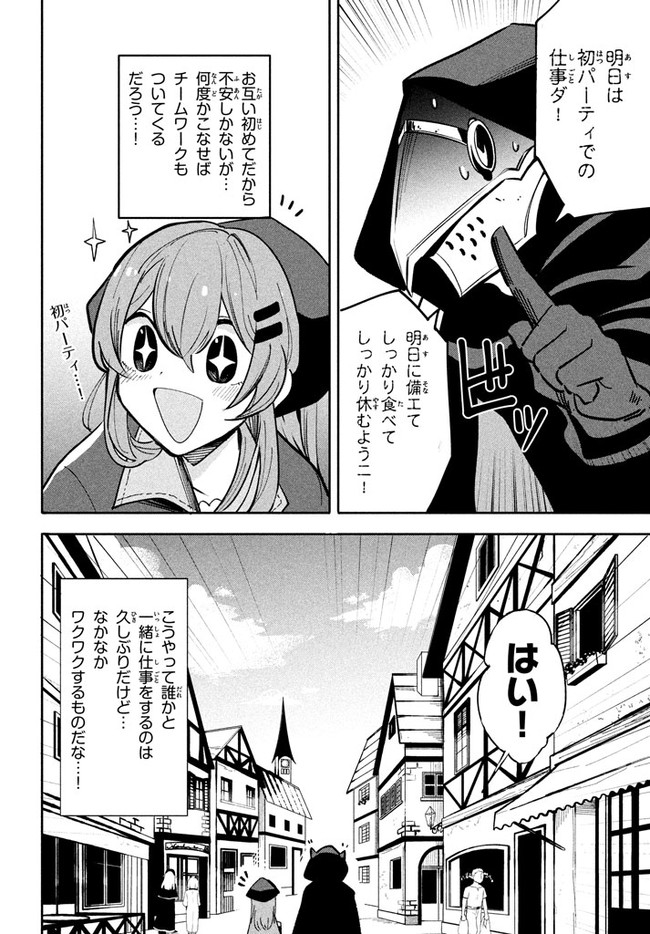 UIRUSU TENSEI KARA HAJIMARU ISEKAI KANSEN MONOGATARI (MANGA) - raw - Chapter 8.1 - https://jpdd.ccdd.to/JPDD/uirusutenseikarahajimaruisekaikansenmonogatarimanga/167408/r5so20jtk00.jpg