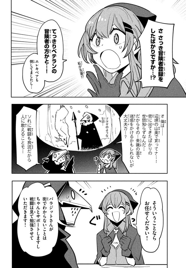 UIRUSU TENSEI KARA HAJIMARU ISEKAI KANSEN MONOGATARI (MANGA) - raw - Chapter 8.1 - https://jpdd.ccdd.to/JPDD/uirusutenseikarahajimaruisekaikansenmonogatarimanga/167408/sn44axbc2xv.jpg