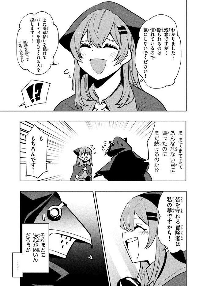 UIRUSU TENSEI KARA HAJIMARU ISEKAI KANSEN MONOGATARI (MANGA) - raw - Chapter 8.1 - https://jpdd.ccdd.to/JPDD/uirusutenseikarahajimaruisekaikansenmonogatarimanga/167408/ullbjgutkgk.jpg