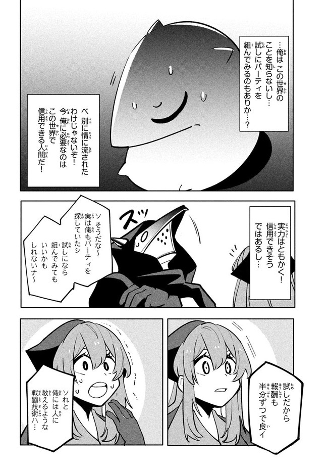UIRUSU TENSEI KARA HAJIMARU ISEKAI KANSEN MONOGATARI (MANGA) - raw - Chapter 8.1 - https://jpdd.ccdd.to/JPDD/uirusutenseikarahajimaruisekaikansenmonogatarimanga/167408/uv324bu4aux.jpg