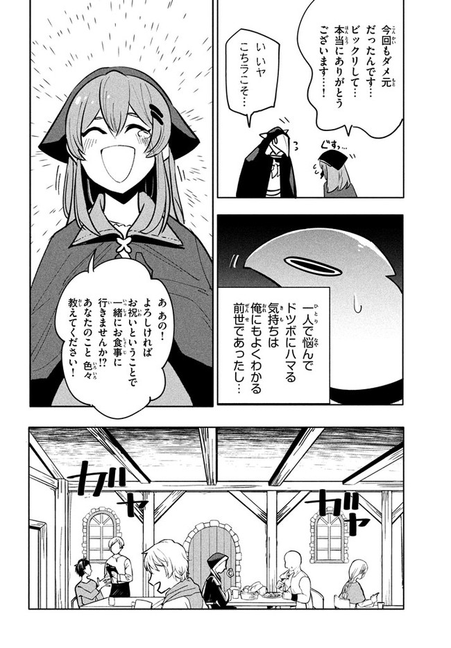 UIRUSU TENSEI KARA HAJIMARU ISEKAI KANSEN MONOGATARI (MANGA) - raw - Chapter 8.1 - https://jpdd.ccdd.to/JPDD/uirusutenseikarahajimaruisekaikansenmonogatarimanga/167408/ybla0cqknrp.jpg