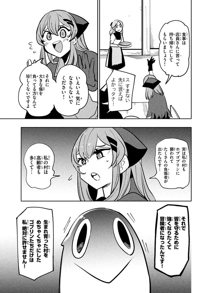 UIRUSU TENSEI KARA HAJIMARU ISEKAI KANSEN MONOGATARI (MANGA) - raw - Chapter 8.1 - https://jpdd.ccdd.to/JPDD/uirusutenseikarahajimaruisekaikansenmonogatarimanga/167408/zuewdaritpo.jpg