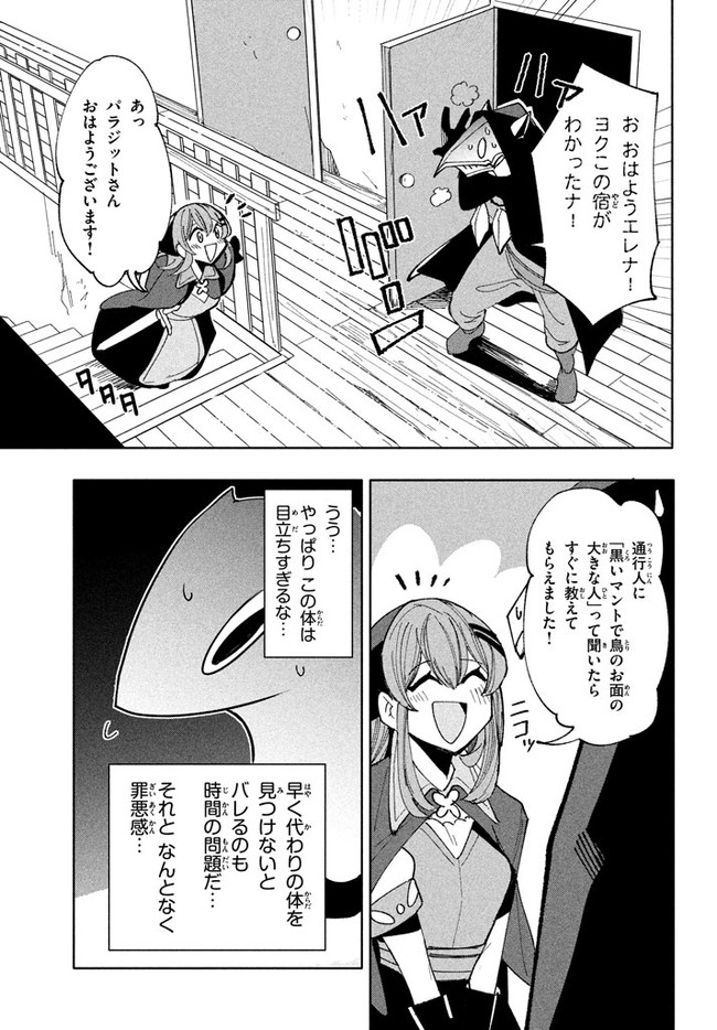 UIRUSU TENSEI KARA HAJIMARU ISEKAI KANSEN MONOGATARI (MANGA) - raw - Chapter 9.1 - https://jpdd.ccdd.to/JPDD/uirusutenseikarahajimaruisekaikansenmonogatarimanga/169884/3kyx2rqgdnl.jpg