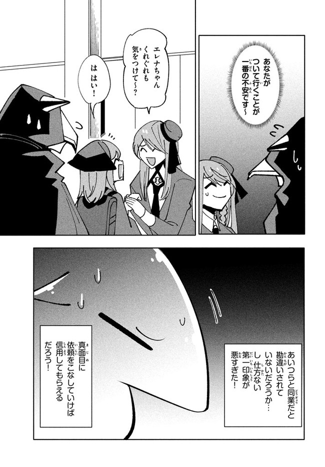 UIRUSU TENSEI KARA HAJIMARU ISEKAI KANSEN MONOGATARI (MANGA) - raw - Chapter 9.1 - https://jpdd.ccdd.to/JPDD/uirusutenseikarahajimaruisekaikansenmonogatarimanga/169884/4m4lz1yun3k.jpg