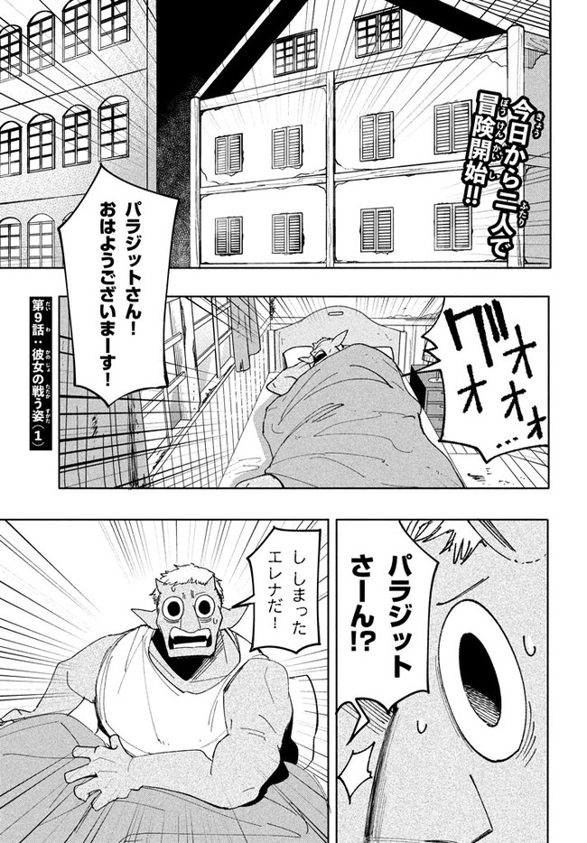 UIRUSU TENSEI KARA HAJIMARU ISEKAI KANSEN MONOGATARI (MANGA) - raw - Chapter 9.1 - https://jpdd.ccdd.to/JPDD/uirusutenseikarahajimaruisekaikansenmonogatarimanga/169884/5yfeberrk51.jpg