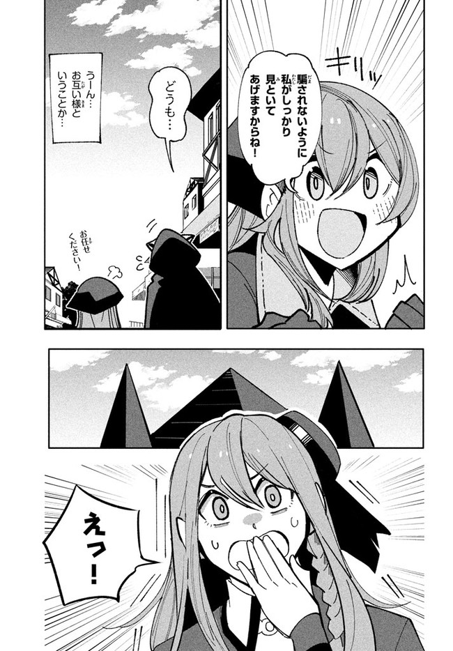 UIRUSU TENSEI KARA HAJIMARU ISEKAI KANSEN MONOGATARI (MANGA) - raw - Chapter 9.1 - https://jpdd.ccdd.to/JPDD/uirusutenseikarahajimaruisekaikansenmonogatarimanga/169884/agbpuqihbsx.jpg