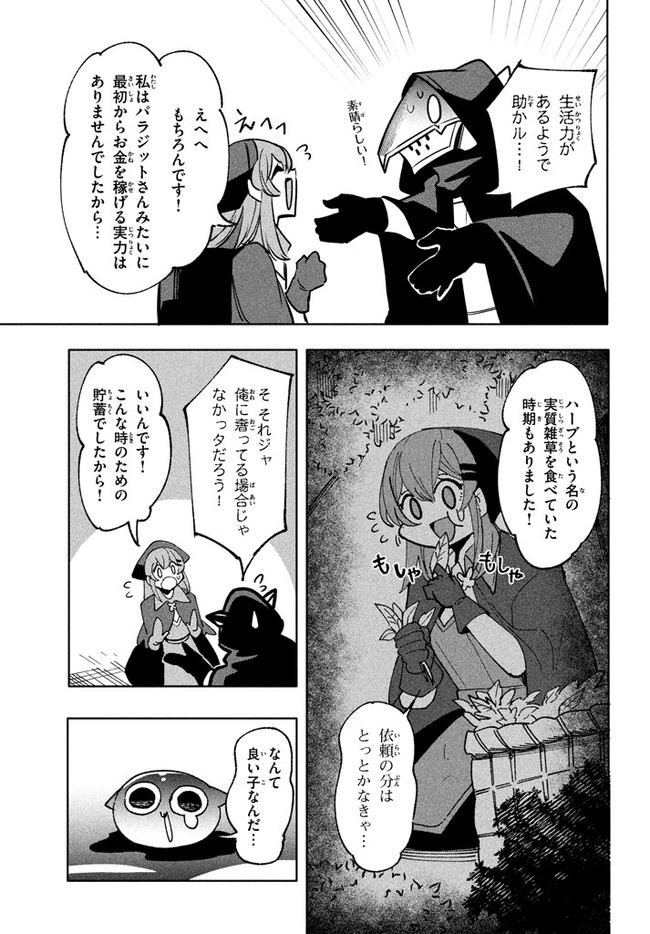 UIRUSU TENSEI KARA HAJIMARU ISEKAI KANSEN MONOGATARI (MANGA) - raw - Chapter 9.1 - https://jpdd.ccdd.to/JPDD/uirusutenseikarahajimaruisekaikansenmonogatarimanga/169884/bnfeojqzxag.jpg