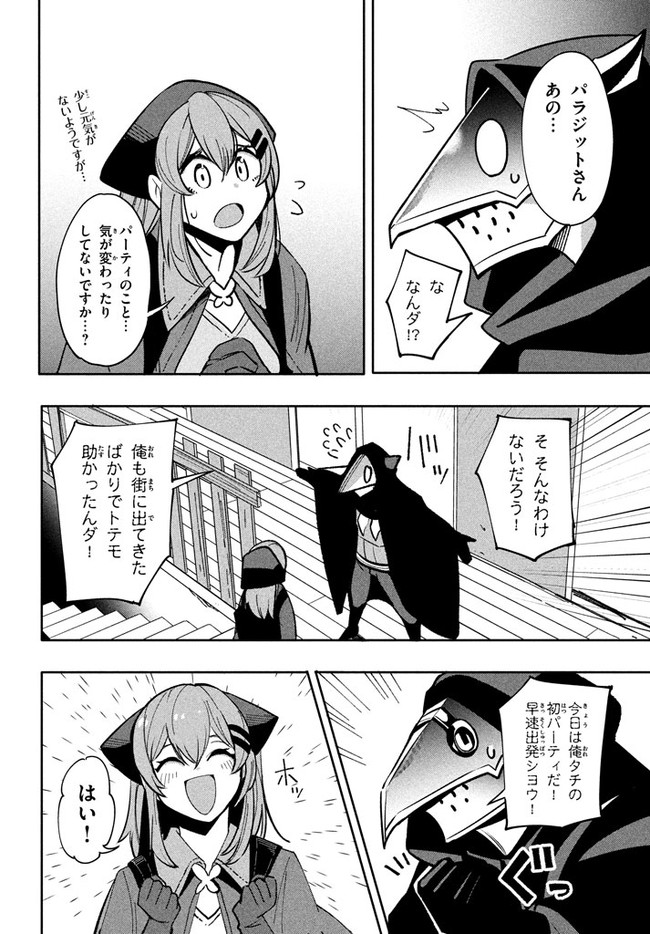 UIRUSU TENSEI KARA HAJIMARU ISEKAI KANSEN MONOGATARI (MANGA) - raw - Chapter 9.1 - https://jpdd.ccdd.to/JPDD/uirusutenseikarahajimaruisekaikansenmonogatarimanga/169884/bvdznw4cz42.jpg