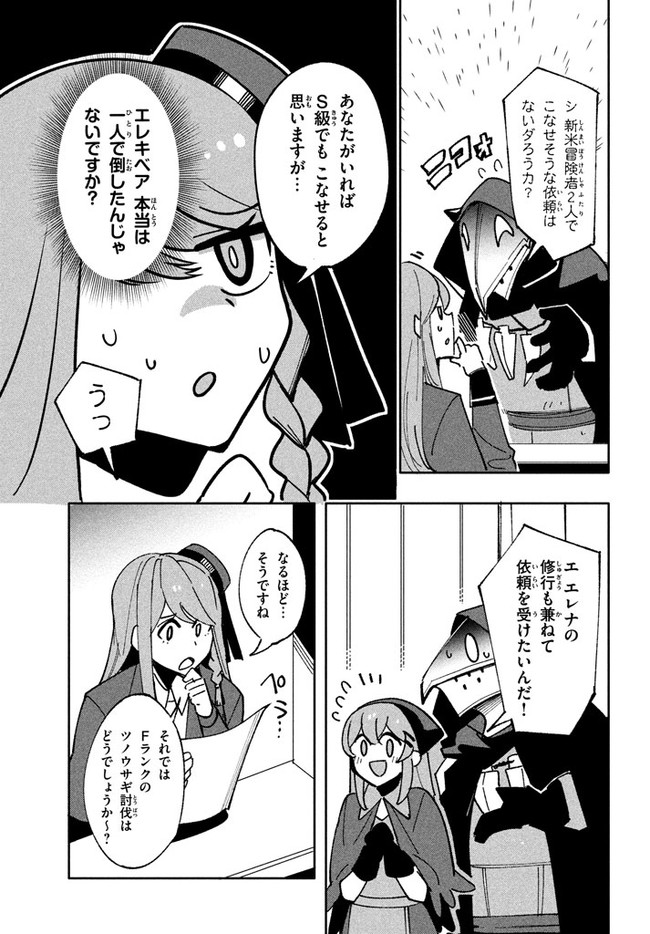 UIRUSU TENSEI KARA HAJIMARU ISEKAI KANSEN MONOGATARI (MANGA) - raw - Chapter 9.1 - https://jpdd.ccdd.to/JPDD/uirusutenseikarahajimaruisekaikansenmonogatarimanga/169884/cce3xm5331h.jpg