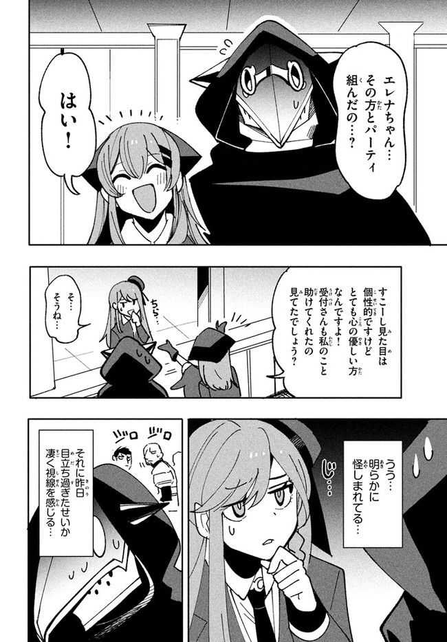 UIRUSU TENSEI KARA HAJIMARU ISEKAI KANSEN MONOGATARI (MANGA) - raw - Chapter 9.1 - https://jpdd.ccdd.to/JPDD/uirusutenseikarahajimaruisekaikansenmonogatarimanga/169884/h1ly04zgfte.jpg