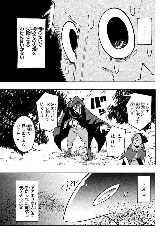 UIRUSU TENSEI KARA HAJIMARU ISEKAI KANSEN MONOGATARI (MANGA) - raw - Chapter 9.1 - https://jpdd.ccdd.to/JPDD/uirusutenseikarahajimaruisekaikansenmonogatarimanga/169884/mnfm1lmzpeh.jpg