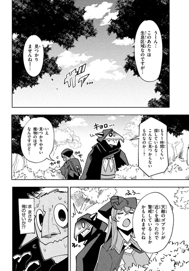 UIRUSU TENSEI KARA HAJIMARU ISEKAI KANSEN MONOGATARI (MANGA) - raw - Chapter 9.1 - https://jpdd.ccdd.to/JPDD/uirusutenseikarahajimaruisekaikansenmonogatarimanga/169884/nno13f1xirj.jpg