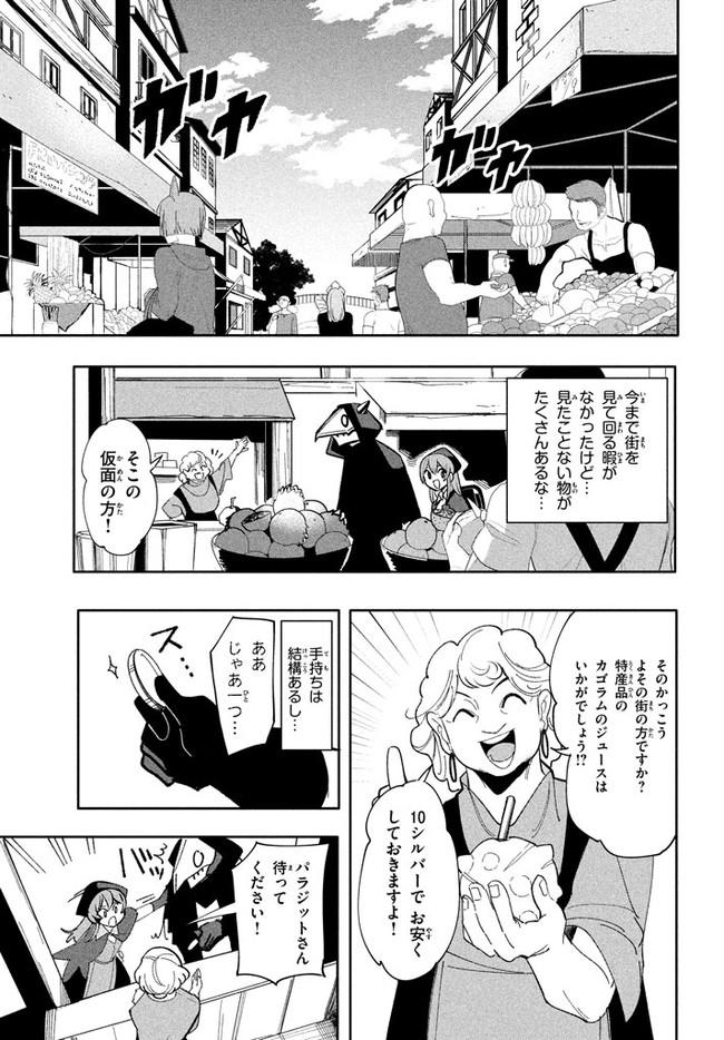 UIRUSU TENSEI KARA HAJIMARU ISEKAI KANSEN MONOGATARI (MANGA) - raw - Chapter 9.1 - https://jpdd.ccdd.to/JPDD/uirusutenseikarahajimaruisekaikansenmonogatarimanga/169884/tvp2ottt2sr.jpg