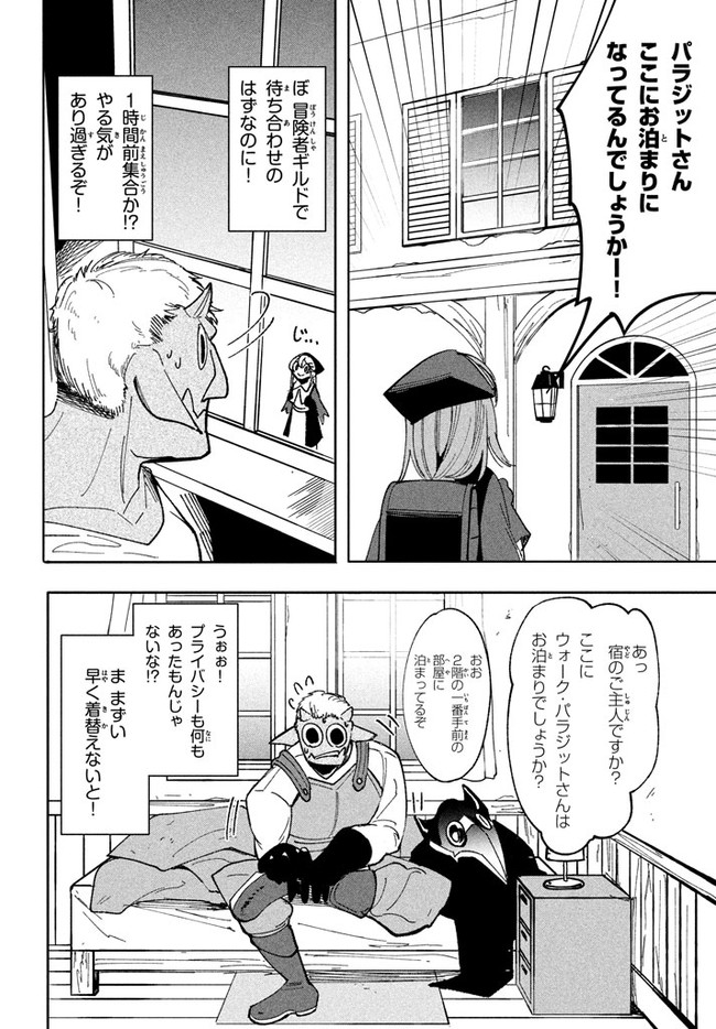 UIRUSU TENSEI KARA HAJIMARU ISEKAI KANSEN MONOGATARI (MANGA) - raw - Chapter 9.1 - https://jpdd.ccdd.to/JPDD/uirusutenseikarahajimaruisekaikansenmonogatarimanga/169884/vdq3kqqukog.jpg