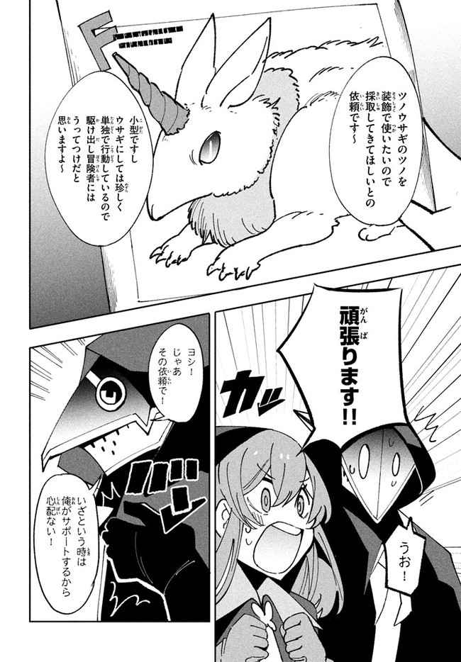 UIRUSU TENSEI KARA HAJIMARU ISEKAI KANSEN MONOGATARI (MANGA) - raw - Chapter 9.1 - https://jpdd.ccdd.to/JPDD/uirusutenseikarahajimaruisekaikansenmonogatarimanga/169884/wp3k3zecjin.jpg