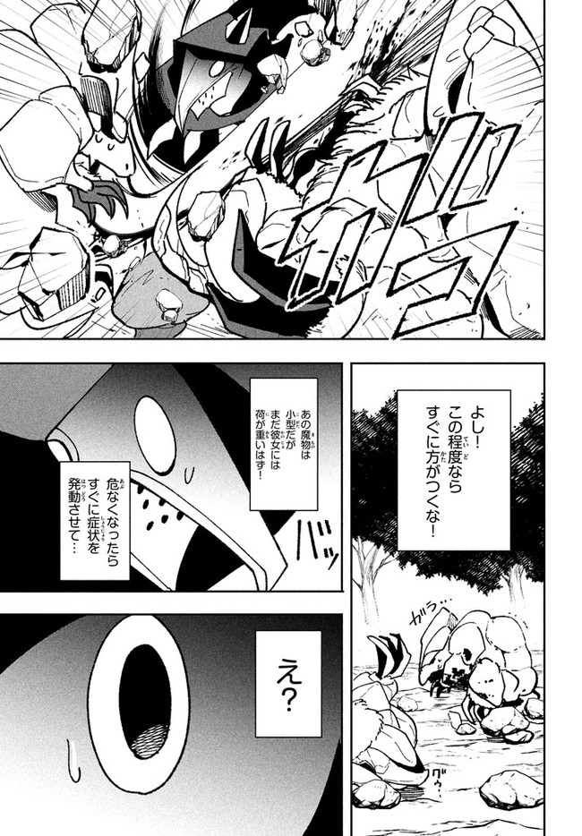 UIRUSU TENSEI KARA HAJIMARU ISEKAI KANSEN MONOGATARI (MANGA) - raw - Chapter 9.2 - https://jpdd.ccdd.to/JPDD/uirusutenseikarahajimaruisekaikansenmonogatarimanga/171055/0dsvkfpjltt.jpg