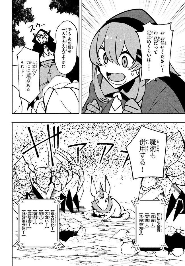 UIRUSU TENSEI KARA HAJIMARU ISEKAI KANSEN MONOGATARI (MANGA) - raw - Chapter 9.2 - https://jpdd.ccdd.to/JPDD/uirusutenseikarahajimaruisekaikansenmonogatarimanga/171055/1u4xljk20uc.jpg