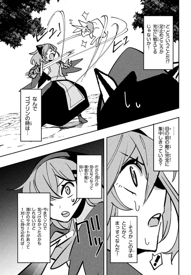UIRUSU TENSEI KARA HAJIMARU ISEKAI KANSEN MONOGATARI (MANGA) - raw - Chapter 9.2 - https://jpdd.ccdd.to/JPDD/uirusutenseikarahajimaruisekaikansenmonogatarimanga/171055/23veowptl2z.jpg