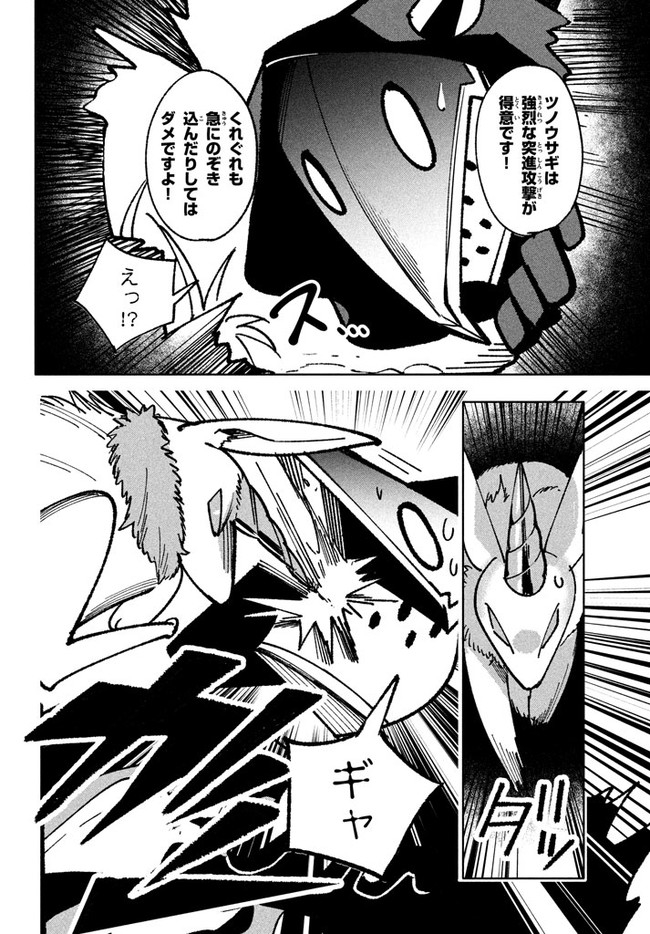 UIRUSU TENSEI KARA HAJIMARU ISEKAI KANSEN MONOGATARI (MANGA) - raw - Chapter 9.2 - https://jpdd.ccdd.to/JPDD/uirusutenseikarahajimaruisekaikansenmonogatarimanga/171055/e2nqy0qdqlx.jpg