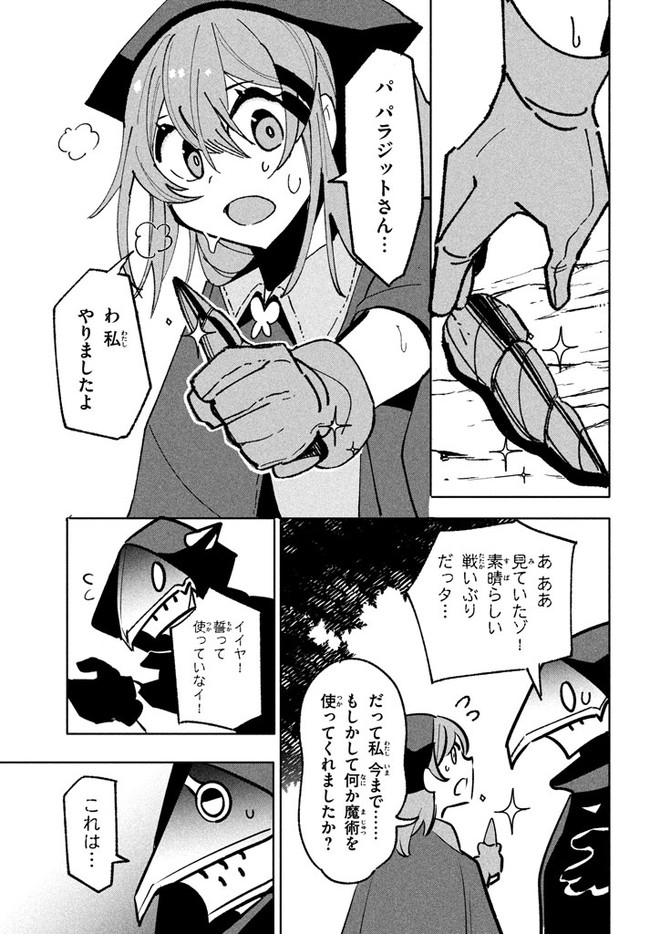 UIRUSU TENSEI KARA HAJIMARU ISEKAI KANSEN MONOGATARI (MANGA) - raw - Chapter 9.2 - https://jpdd.ccdd.to/JPDD/uirusutenseikarahajimaruisekaikansenmonogatarimanga/171055/lpolyva0dj2.jpg