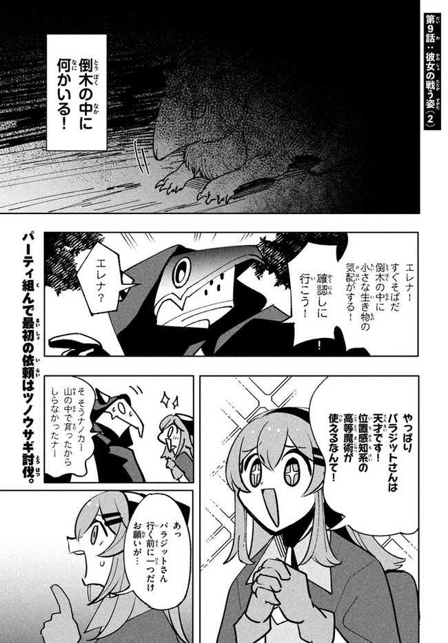 UIRUSU TENSEI KARA HAJIMARU ISEKAI KANSEN MONOGATARI (MANGA) - raw - Chapter 9.2 - https://jpdd.ccdd.to/JPDD/uirusutenseikarahajimaruisekaikansenmonogatarimanga/171055/pd14gr3grzz.jpg