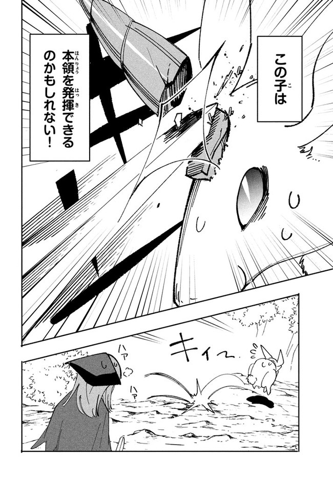 UIRUSU TENSEI KARA HAJIMARU ISEKAI KANSEN MONOGATARI (MANGA) - raw - Chapter 9.2 - https://jpdd.ccdd.to/JPDD/uirusutenseikarahajimaruisekaikansenmonogatarimanga/171055/raa2caadbuj.jpg