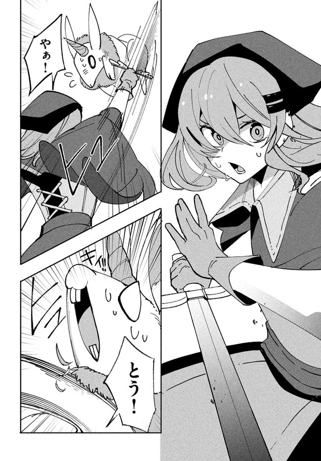 UIRUSU TENSEI KARA HAJIMARU ISEKAI KANSEN MONOGATARI (MANGA) - raw - Chapter 9.2 - https://jpdd.ccdd.to/JPDD/uirusutenseikarahajimaruisekaikansenmonogatarimanga/171055/stifhk4gyr4.jpg