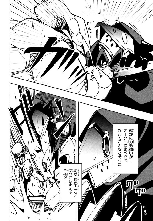 UIRUSU TENSEI KARA HAJIMARU ISEKAI KANSEN MONOGATARI (MANGA) - raw - Chapter 9.2 - https://jpdd.ccdd.to/JPDD/uirusutenseikarahajimaruisekaikansenmonogatarimanga/171055/wkz3iwq1bvg.jpg