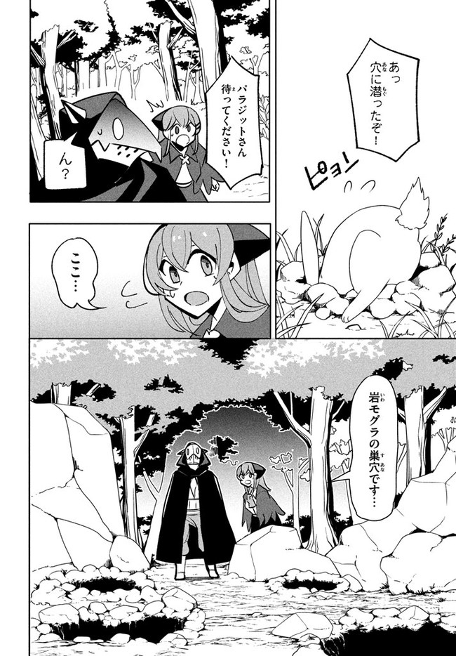 UIRUSU TENSEI KARA HAJIMARU ISEKAI KANSEN MONOGATARI (MANGA) - raw - Chapter 9.2 - https://jpdd.ccdd.to/JPDD/uirusutenseikarahajimaruisekaikansenmonogatarimanga/171055/y2ocfthn5qc.jpg