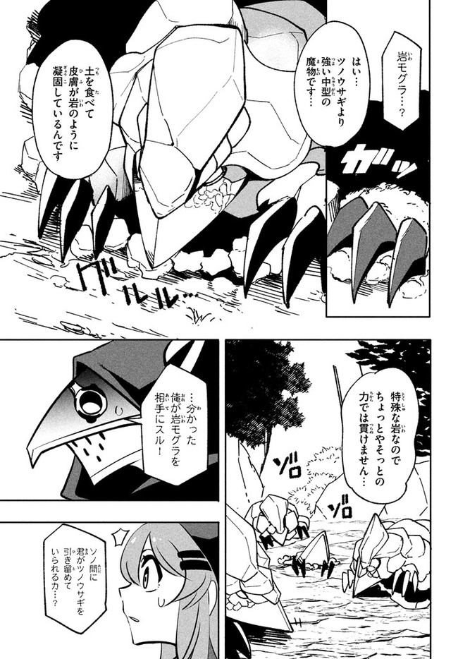 UIRUSU TENSEI KARA HAJIMARU ISEKAI KANSEN MONOGATARI (MANGA) - raw - Chapter 9.2 - https://jpdd.ccdd.to/JPDD/uirusutenseikarahajimaruisekaikansenmonogatarimanga/171055/yutkfrsmfso.jpg