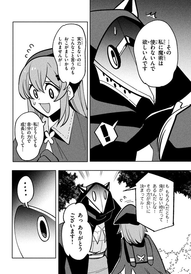 UIRUSU TENSEI KARA HAJIMARU ISEKAI KANSEN MONOGATARI (MANGA) - raw - Chapter 9.2 - https://jpdd.ccdd.to/JPDD/uirusutenseikarahajimaruisekaikansenmonogatarimanga/171055/zkmdoauc2uo.jpg