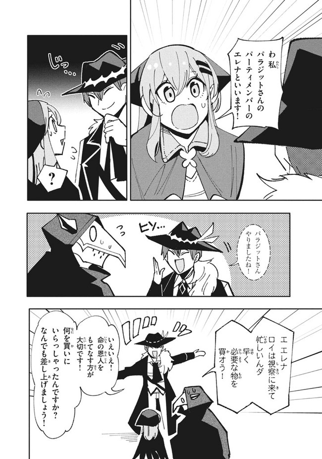 UIRUSU TENSEI KARA HAJIMARU ISEKAI KANSEN MONOGATARI (MANGA) - raw - Chapter 10.1 - https://jpdd.ccdd.to/JPDD/uirusutenseikarahajimaruisekaikansenmonogatarimanga/172727/0dfma3boa23.jpg
