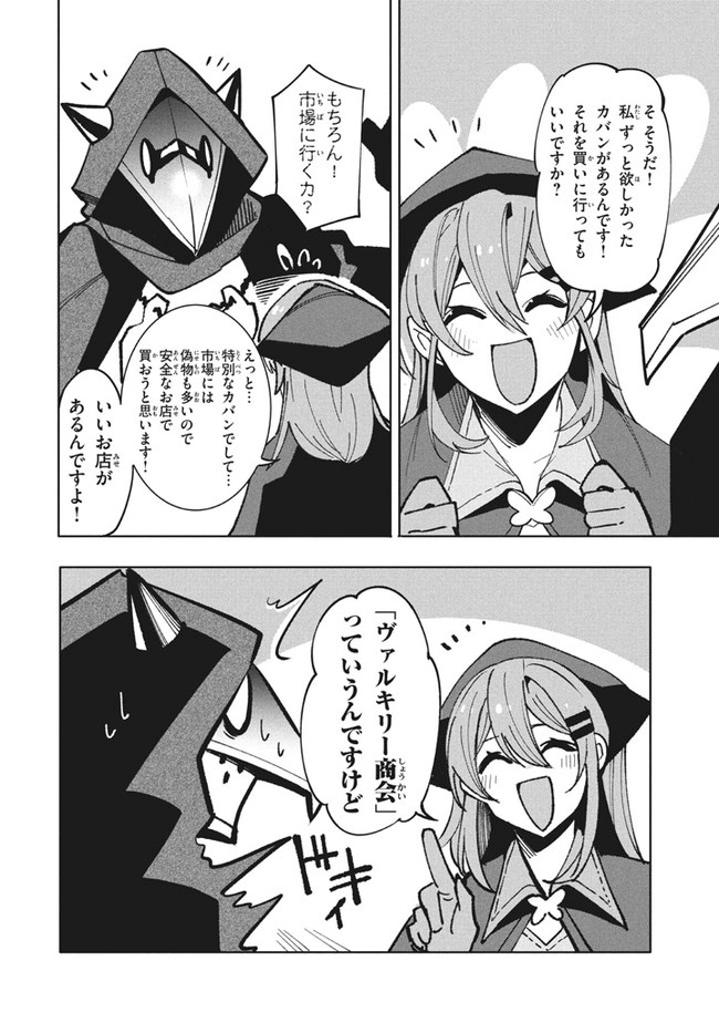 UIRUSU TENSEI KARA HAJIMARU ISEKAI KANSEN MONOGATARI (MANGA) - raw - Chapter 10.1 - https://jpdd.ccdd.to/JPDD/uirusutenseikarahajimaruisekaikansenmonogatarimanga/172727/3gxwaasmtct.jpg