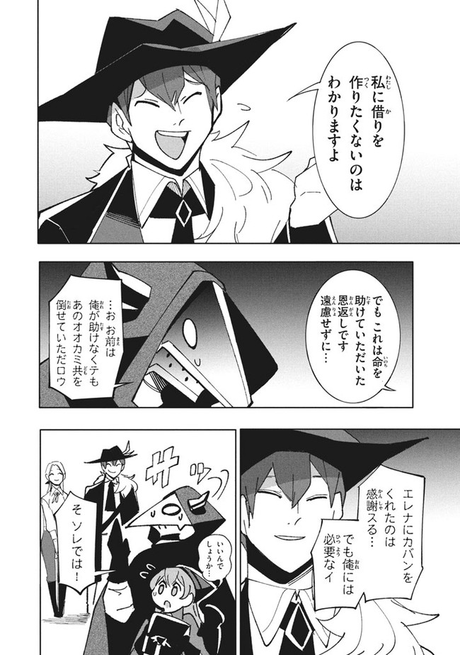UIRUSU TENSEI KARA HAJIMARU ISEKAI KANSEN MONOGATARI (MANGA) - raw - Chapter 10.1 - https://jpdd.ccdd.to/JPDD/uirusutenseikarahajimaruisekaikansenmonogatarimanga/172727/3pesjr3z4ts.jpg