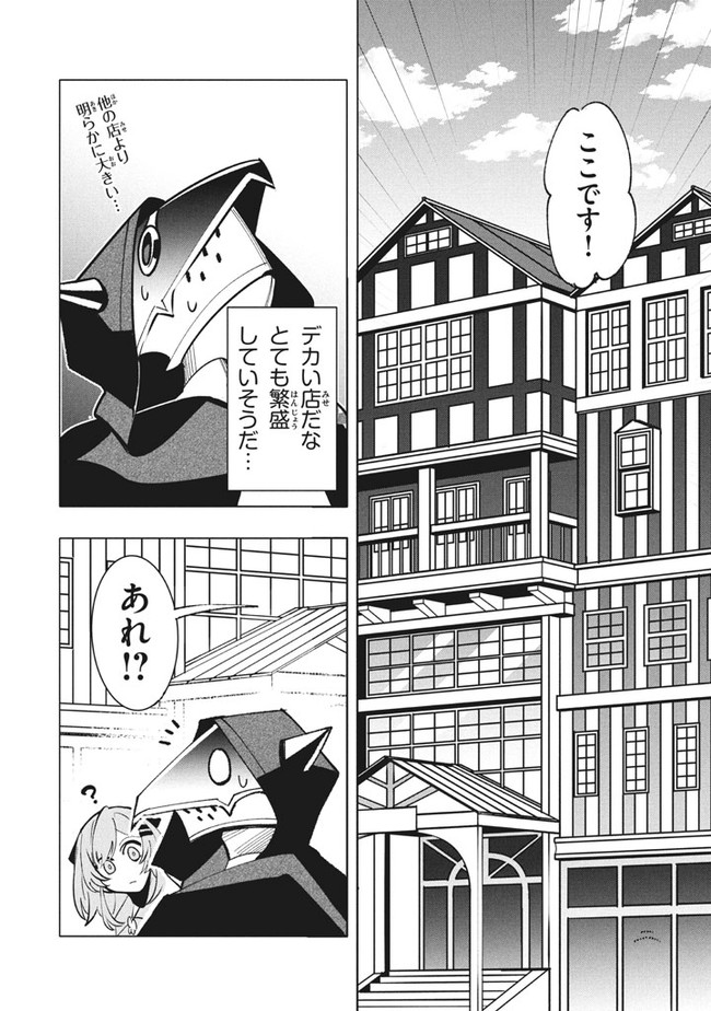 UIRUSU TENSEI KARA HAJIMARU ISEKAI KANSEN MONOGATARI (MANGA) - raw - Chapter 10.1 - https://jpdd.ccdd.to/JPDD/uirusutenseikarahajimaruisekaikansenmonogatarimanga/172727/aegpyp4vvvl.jpg