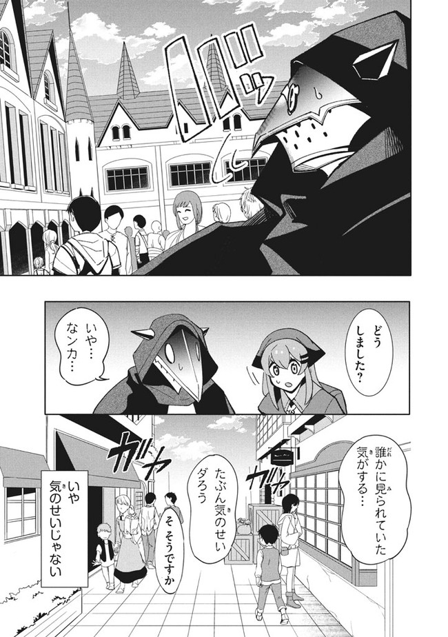 UIRUSU TENSEI KARA HAJIMARU ISEKAI KANSEN MONOGATARI (MANGA) - raw - Chapter 10.1 - https://jpdd.ccdd.to/JPDD/uirusutenseikarahajimaruisekaikansenmonogatarimanga/172727/e3h0nld1ty1.jpg