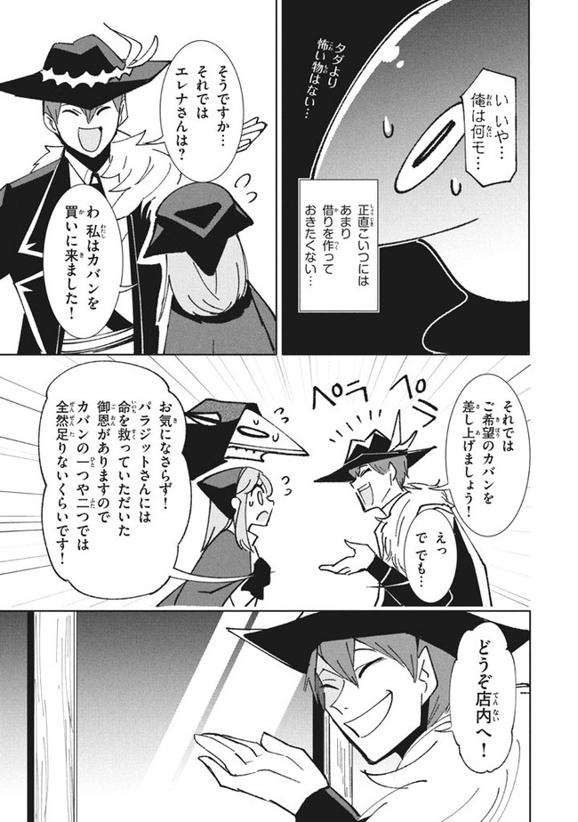 UIRUSU TENSEI KARA HAJIMARU ISEKAI KANSEN MONOGATARI (MANGA) - raw - Chapter 10.1 - https://jpdd.ccdd.to/JPDD/uirusutenseikarahajimaruisekaikansenmonogatarimanga/172727/efgxle4tvia.jpg
